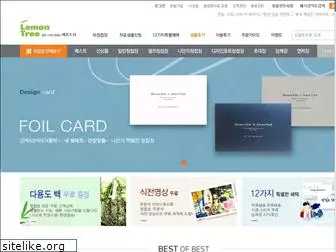 lemontreecard.co.kr