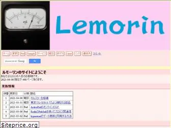 lemorin.jp