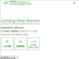 lendinghelpservice.com