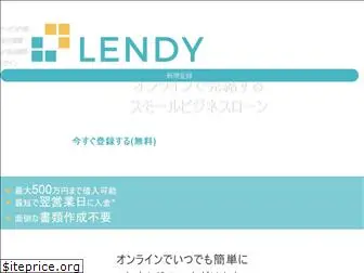 lendy.jp