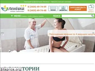 lenevka.ru