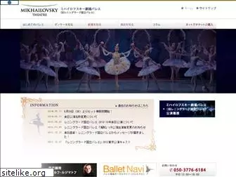 leningrad-ballet.jp
