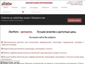 lenmoto.ru