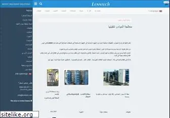 lenntech.ae