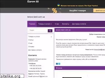 lenovo-land.com.ua