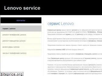 lenovo-service.com.ua