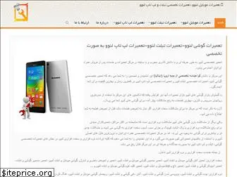 lenovo-support.ir