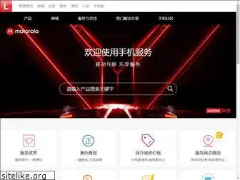 lenovocare.com.cn