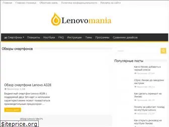 lenovomania.org