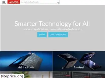 lenovothailand.com