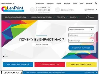 lenprint.ru