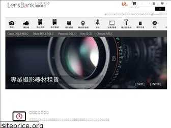 lensbank.com.tw