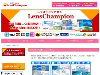 lenschampion.jp