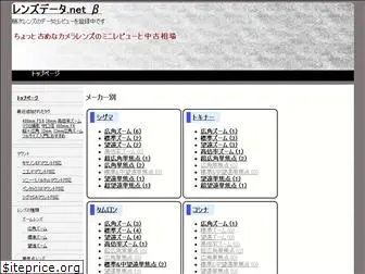 lensdata.net