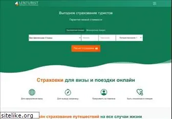 lenturist.ru