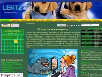 lentz.ru