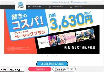 leo-net.jp