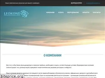 leokond.ru