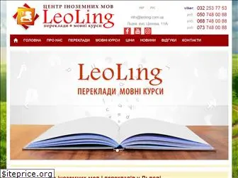 leoling.com.ua