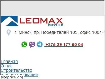 leomax.by
