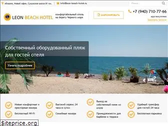 leon-beach-hotel.ru