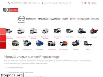 leoncomtrans.ru