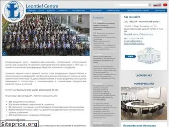 leontief-centre.ru