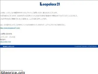 leopalace21cst.com