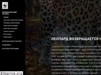 leopard.ru