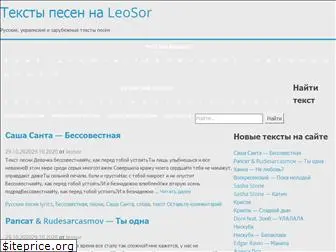 leosor.ru