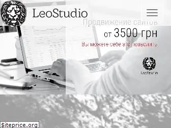 leostudio.com.ua