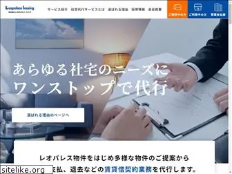 leosumu.co.jp