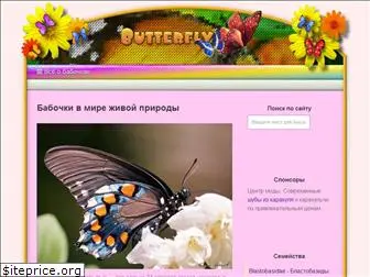 lepidopterolog.ru