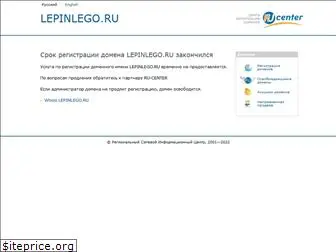 lepinlego.ru