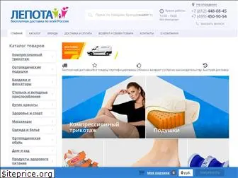 lepota-shop.ru