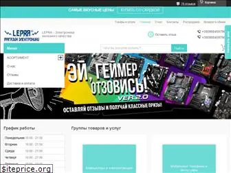 lepra.com.ua
