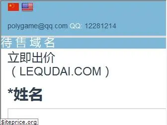 lequdai.com