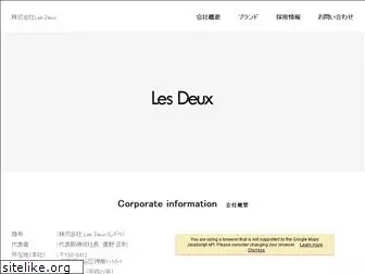 les-deux.co.jp