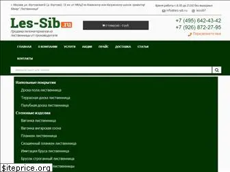 les-sib.ru