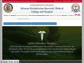 lesayurvediccollege.com