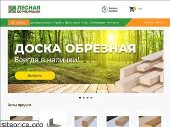 lescorp.ru