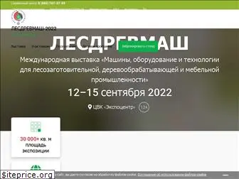 lesdrevmash-expo.ru