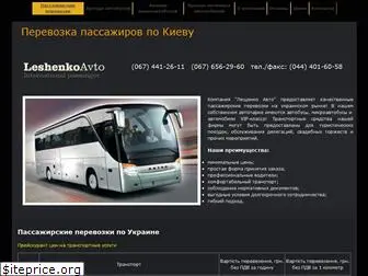 leshenkoavto.com.ua