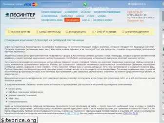 lesinter.ru