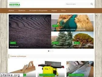 lesoteka.com