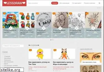 lessdraw.com