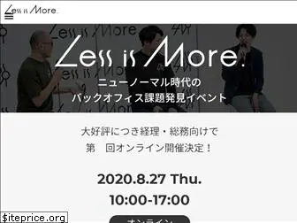 lessismore-event.jp