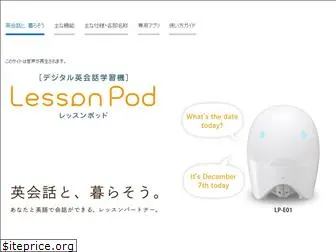 lessonpod.casio.jp