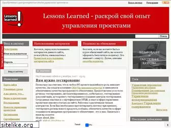 lessonslearned.ru