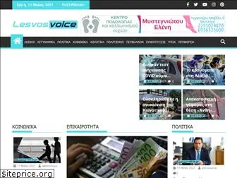 lesvosvoice.gr